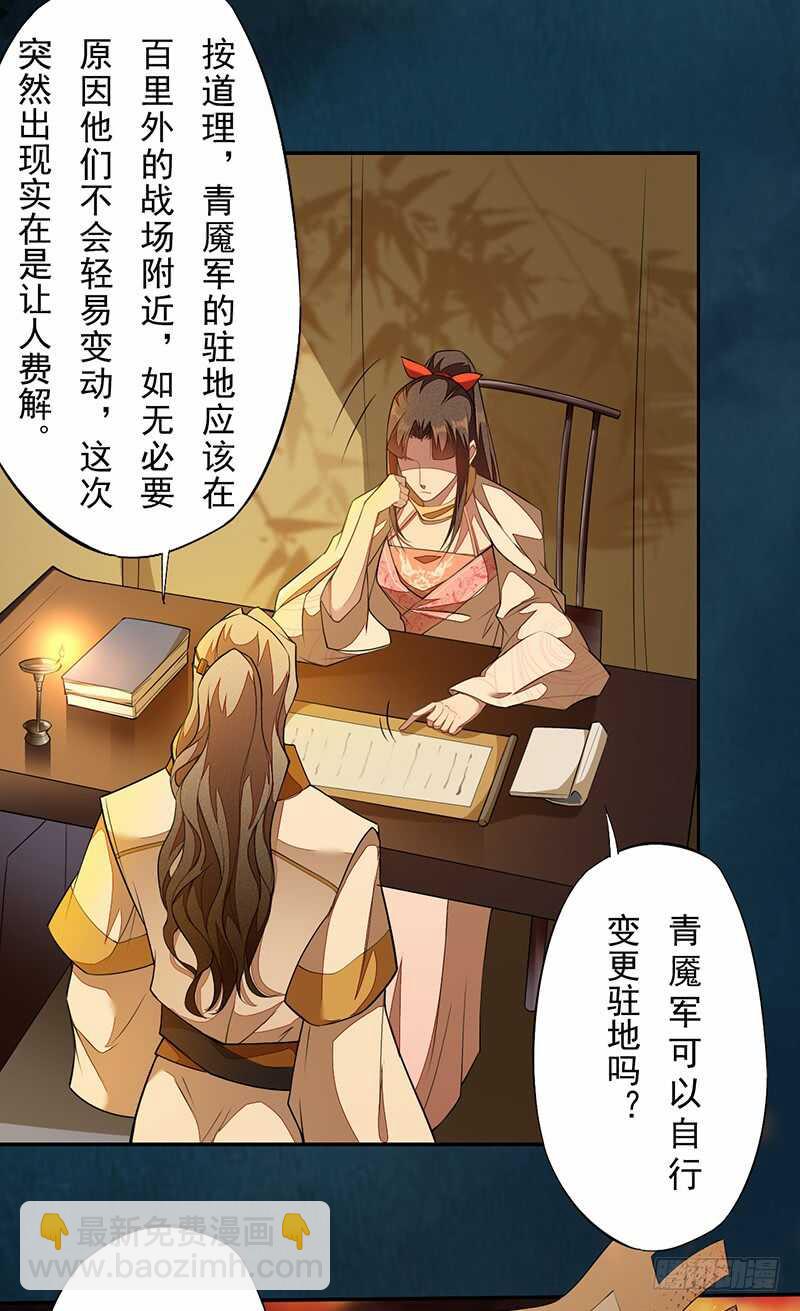 117 我们要有自己的气魄！-第118话