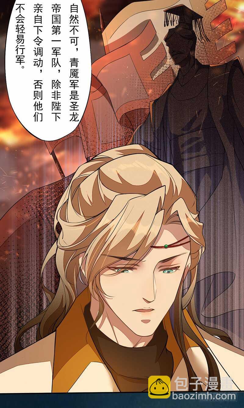 117 我们要有自己的气魄！-第118话
