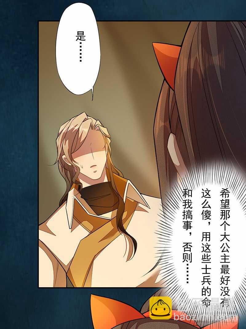 117 我们要有自己的气魄！-第118话