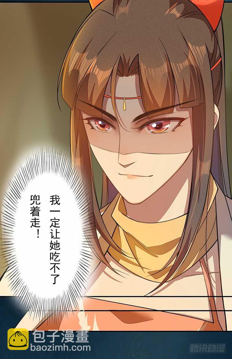 117 我们要有自己的气魄！-第118话