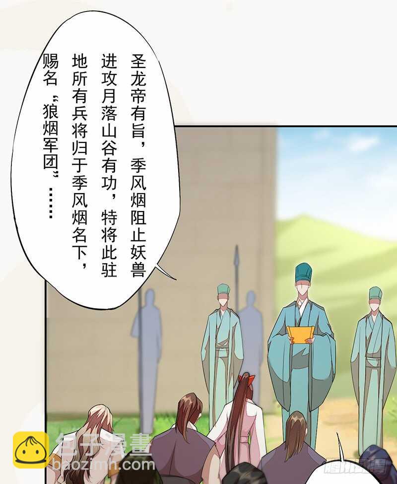 117 我们要有自己的气魄！-第118话