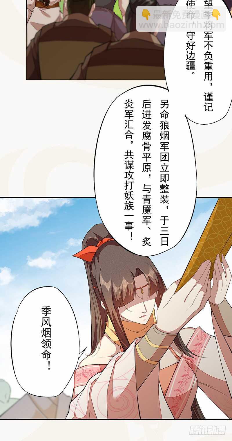 117 我们要有自己的气魄！-第118话