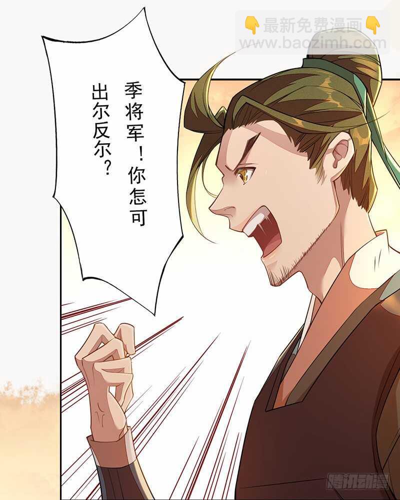 117 我们要有自己的气魄！-第118话