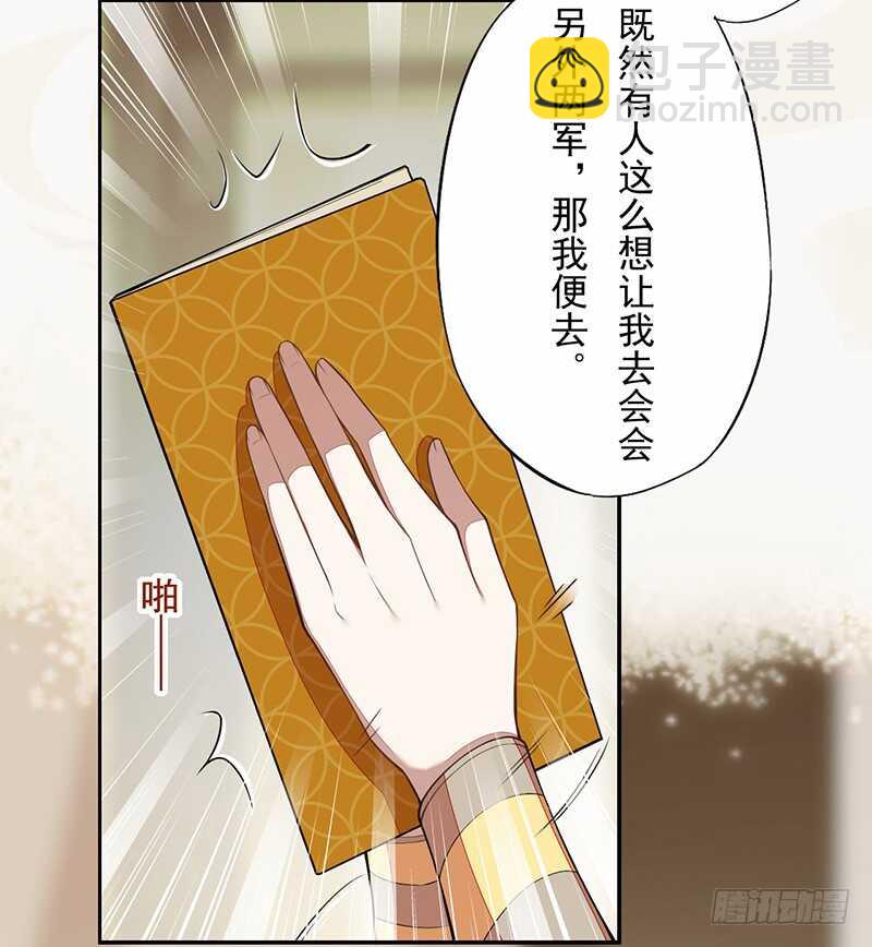 117 我们要有自己的气魄！-第118话