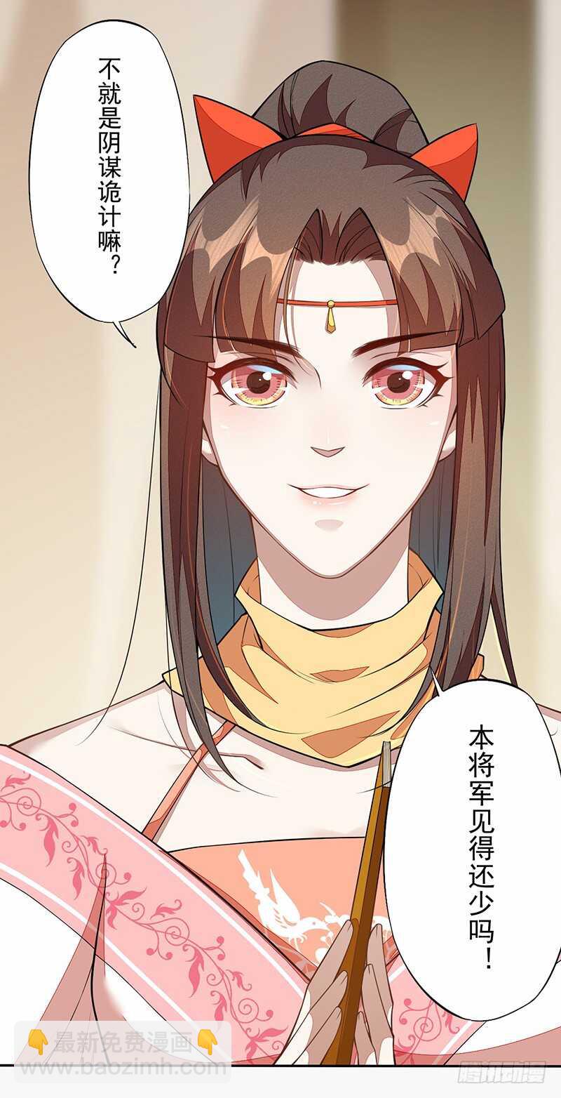 117 我们要有自己的气魄！-第118话