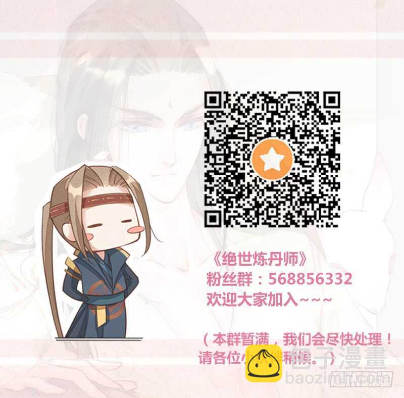 117 我们要有自己的气魄！-第118话
