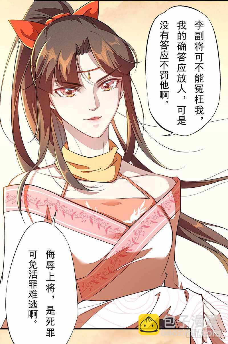 117 我们要有自己的气魄！-第118话