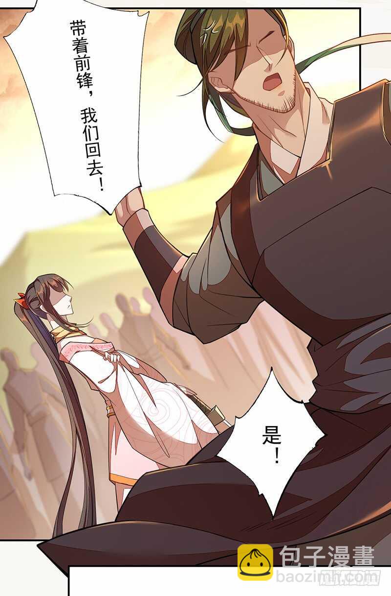 117 我们要有自己的气魄！-第118话