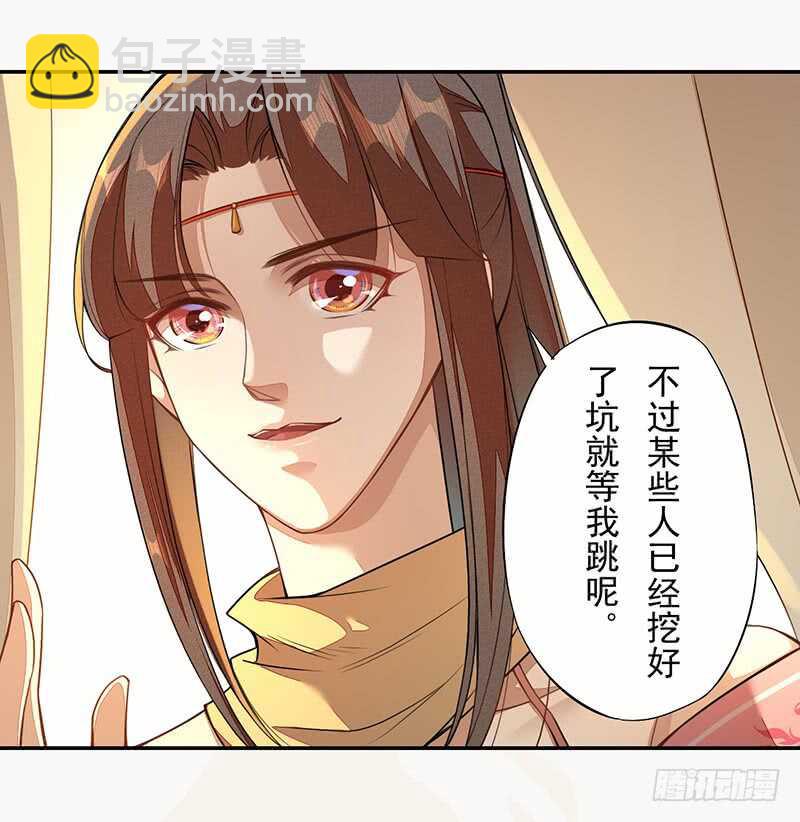 119 挑拨离间-第120话