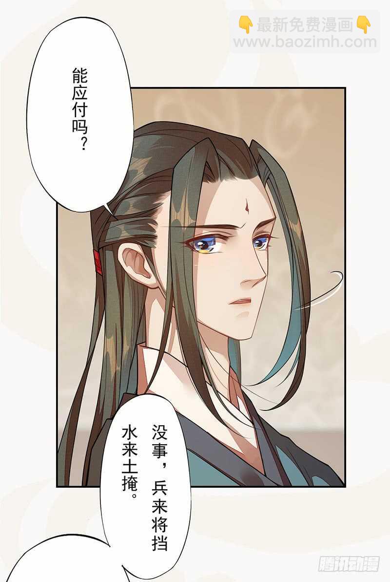 119 挑拨离间-第120话