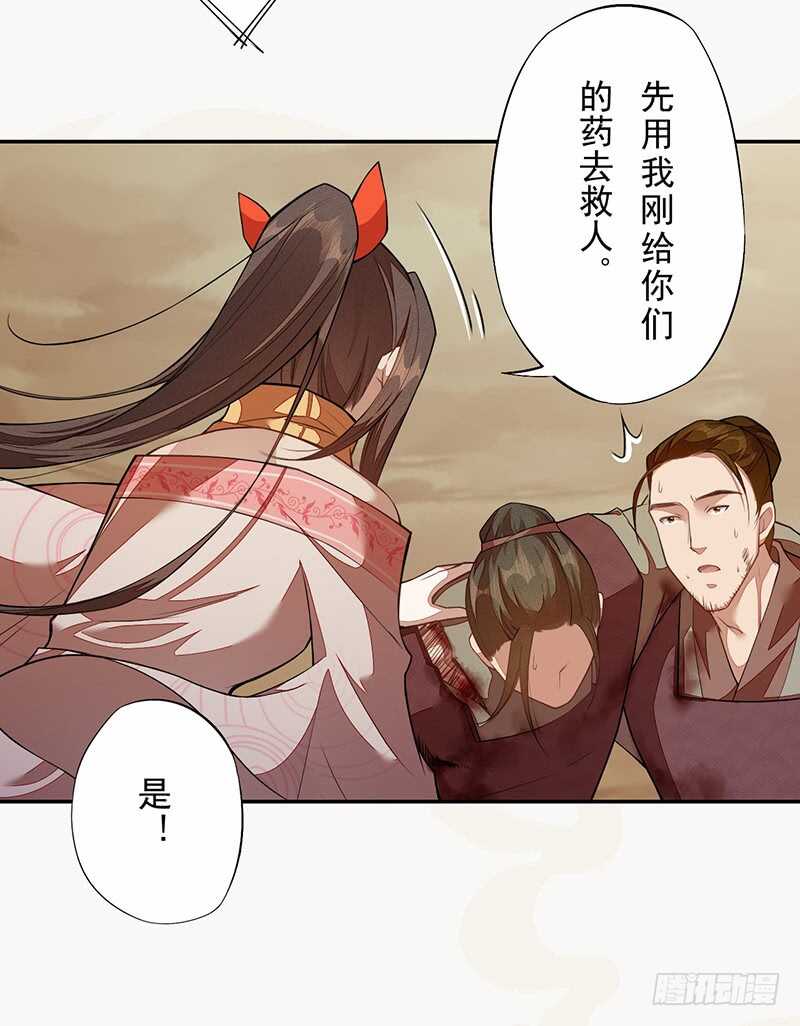 119 挑拨离间-第120话