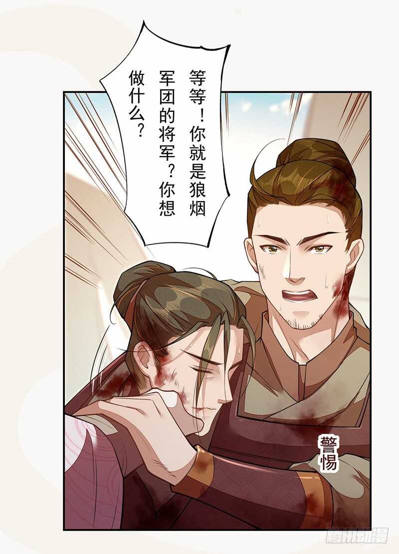 119 挑拨离间-第120话