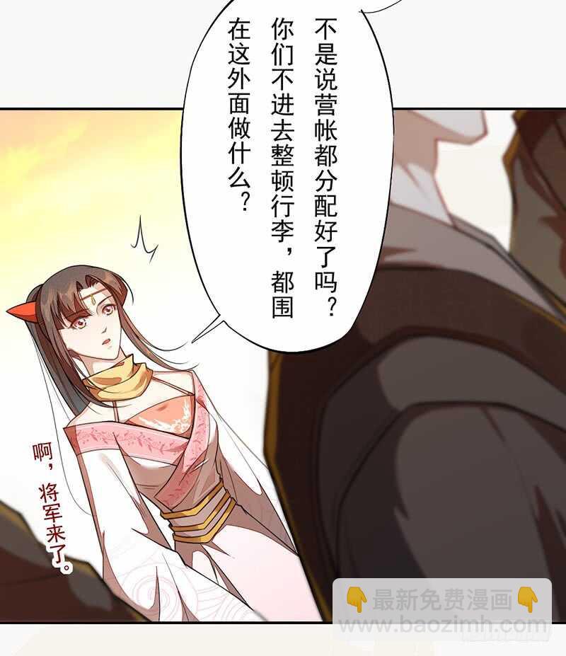 119 挑拨离间-第120话