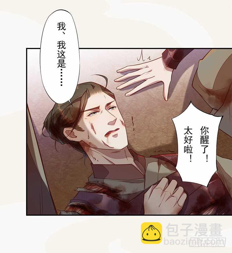 119 挑拨离间-第120话