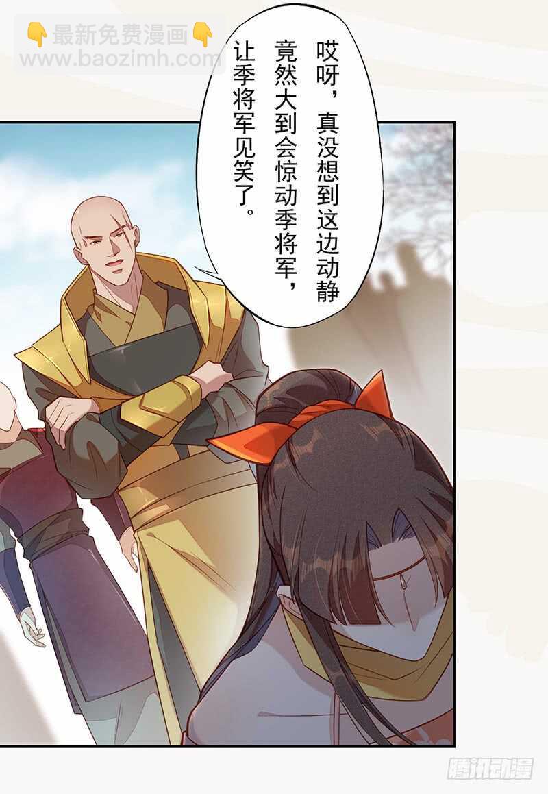 119 挑拨离间-第120话