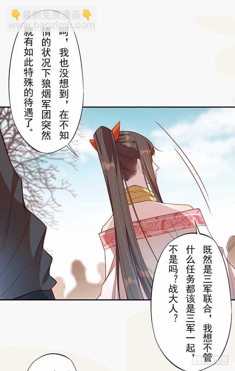 119 挑拨离间-第120话