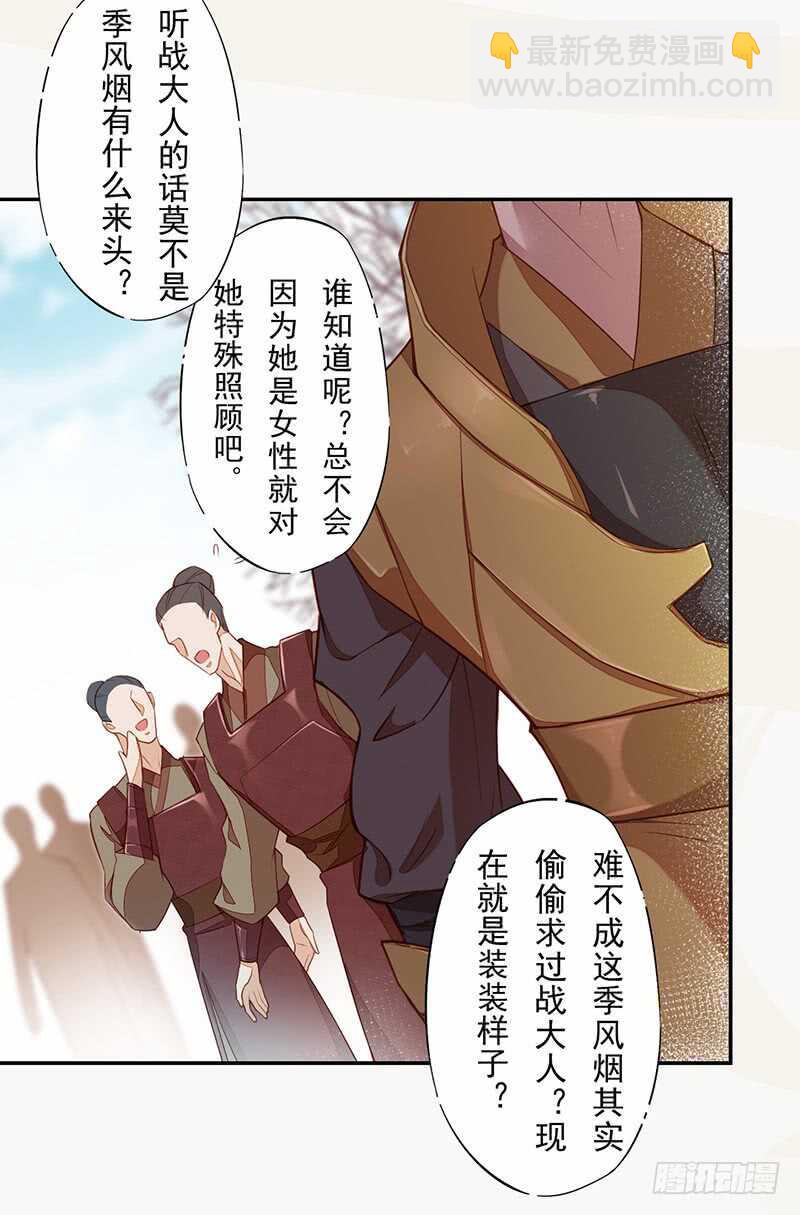 119 挑拨离间-第120话
