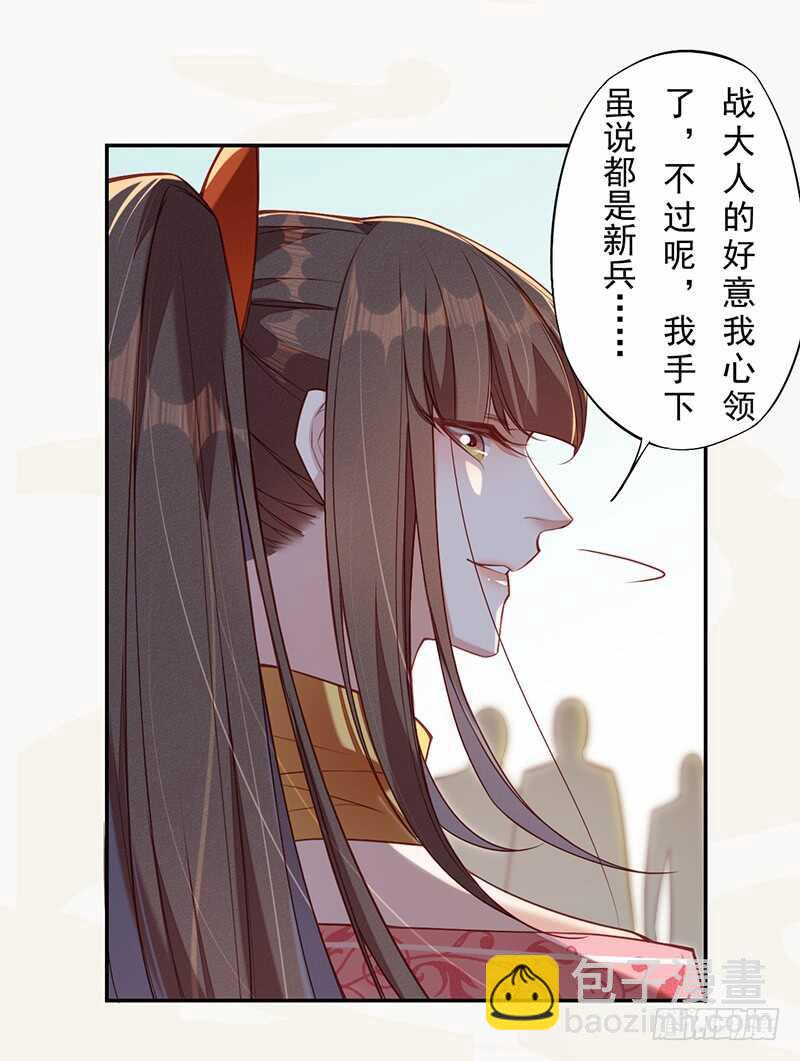 119 挑拨离间-第120话