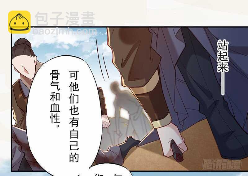 119 挑拨离间-第120话