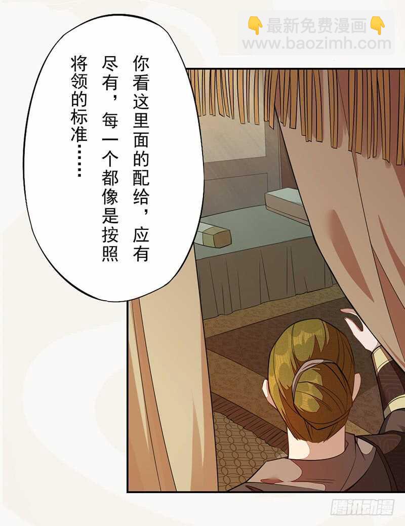 119 挑拨离间-第120话