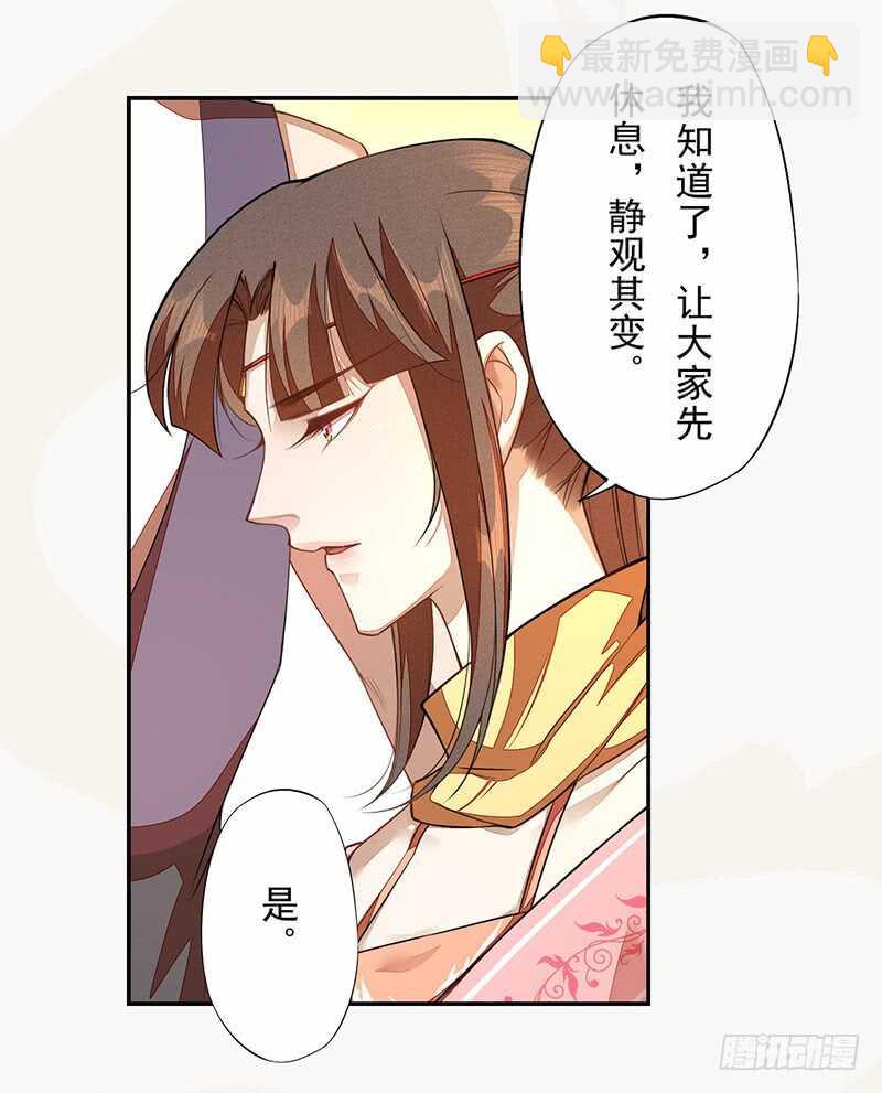119 挑拨离间-第120话