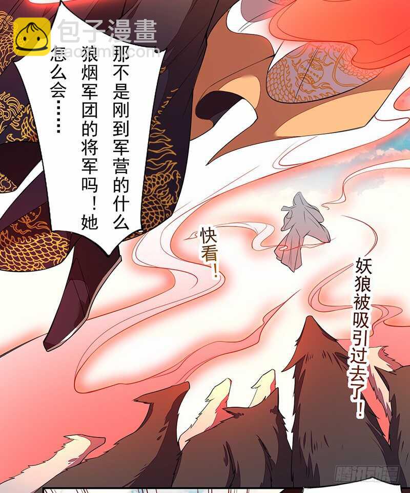 121 前往平城-第122话