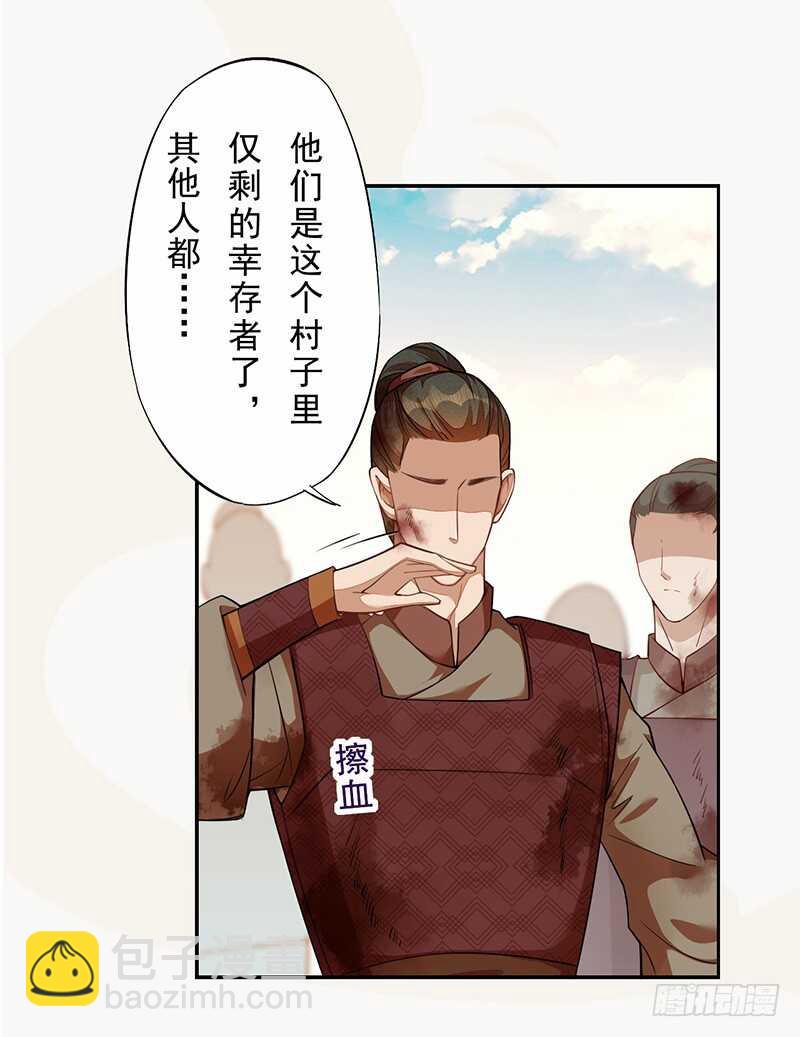 121 前往平城-第122话