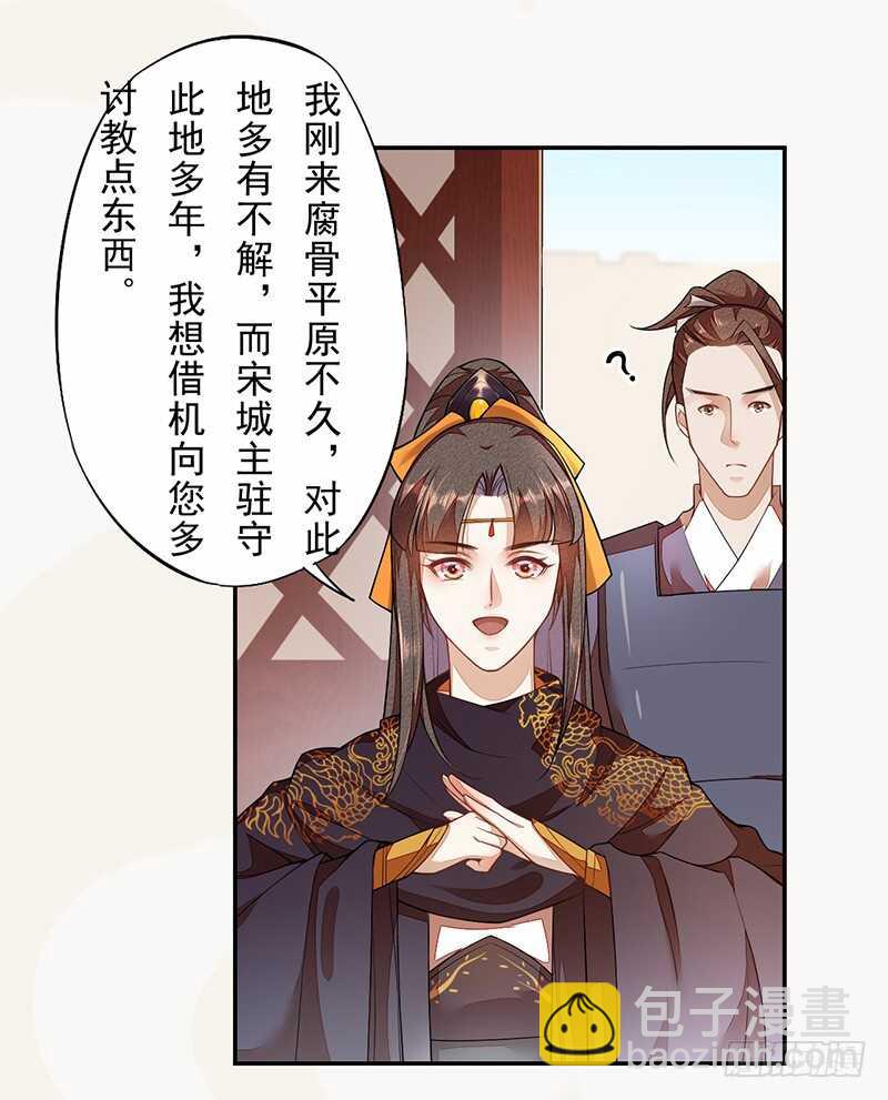 121 前往平城-第122话