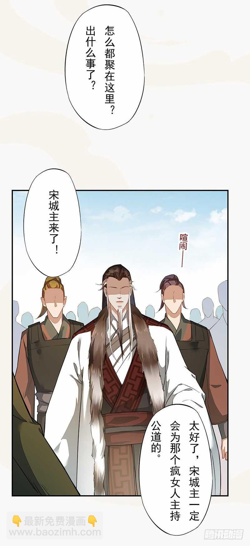 123 又要让我背锅？！-第124话