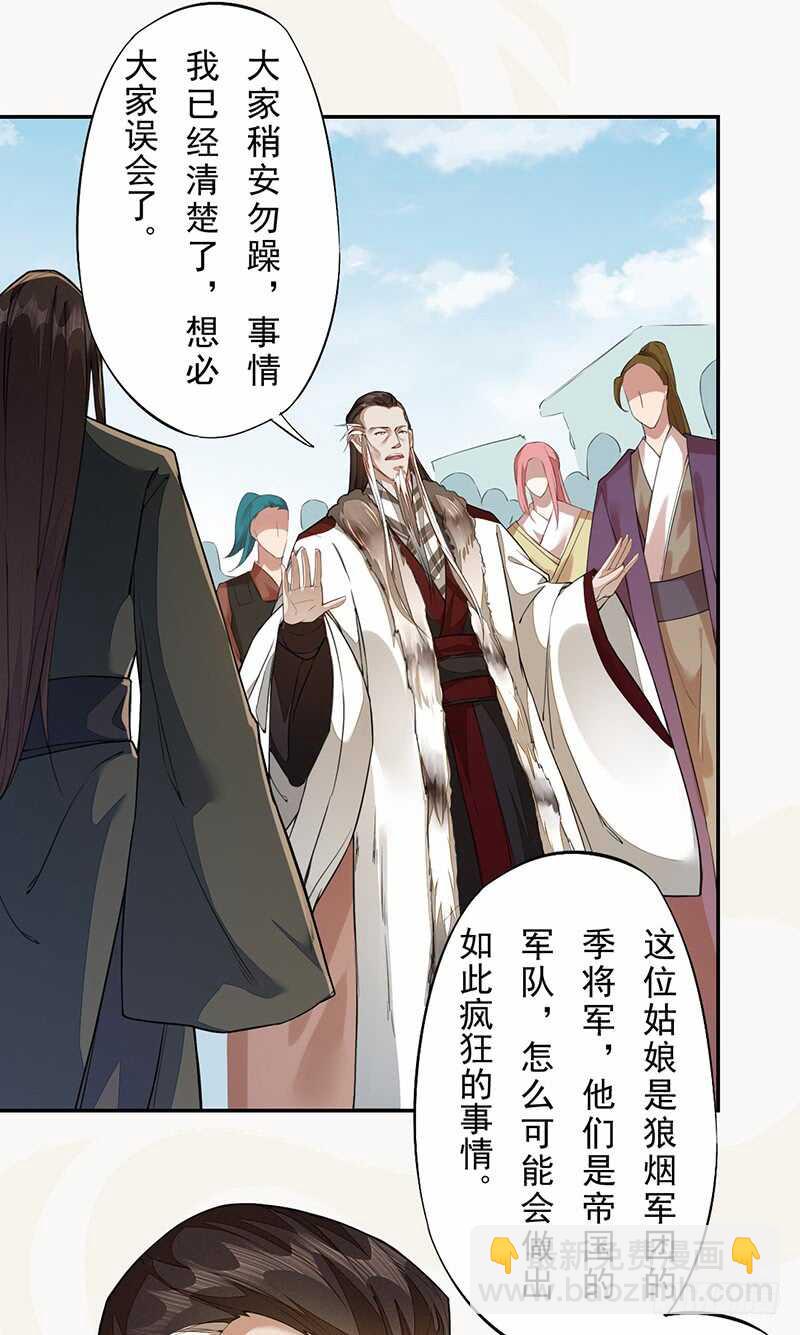 123 又要让我背锅？！-第124话