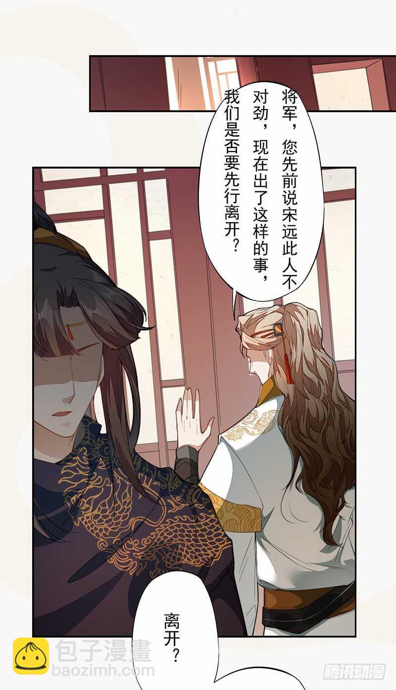 123 又要让我背锅？！-第124话