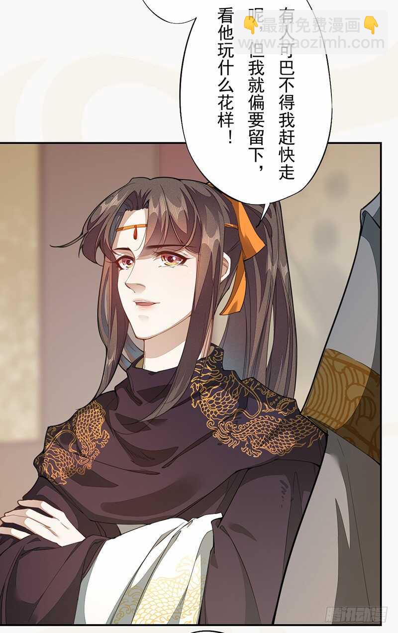 123 又要让我背锅？！-第124话