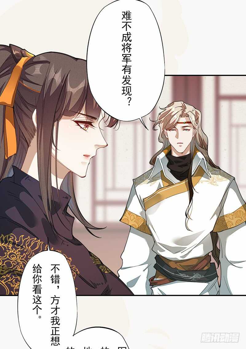 123 又要让我背锅？！-第124话