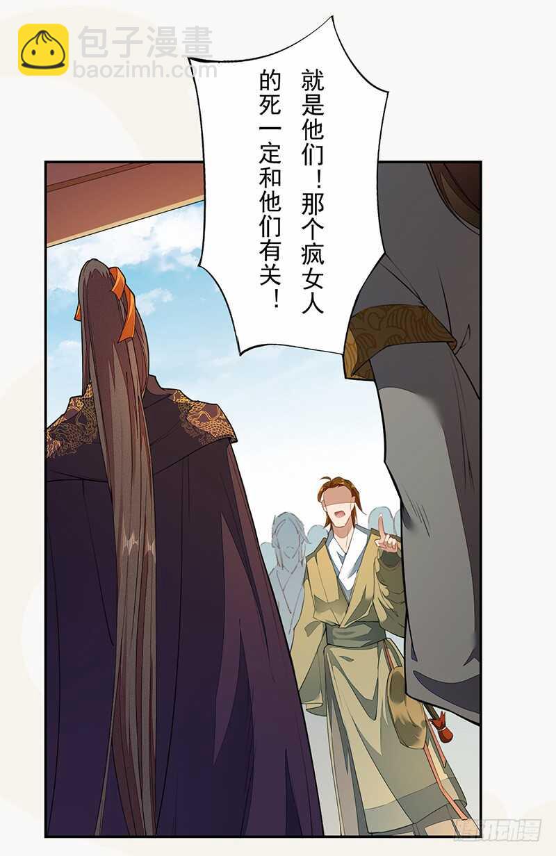 123 又要让我背锅？！-第124话