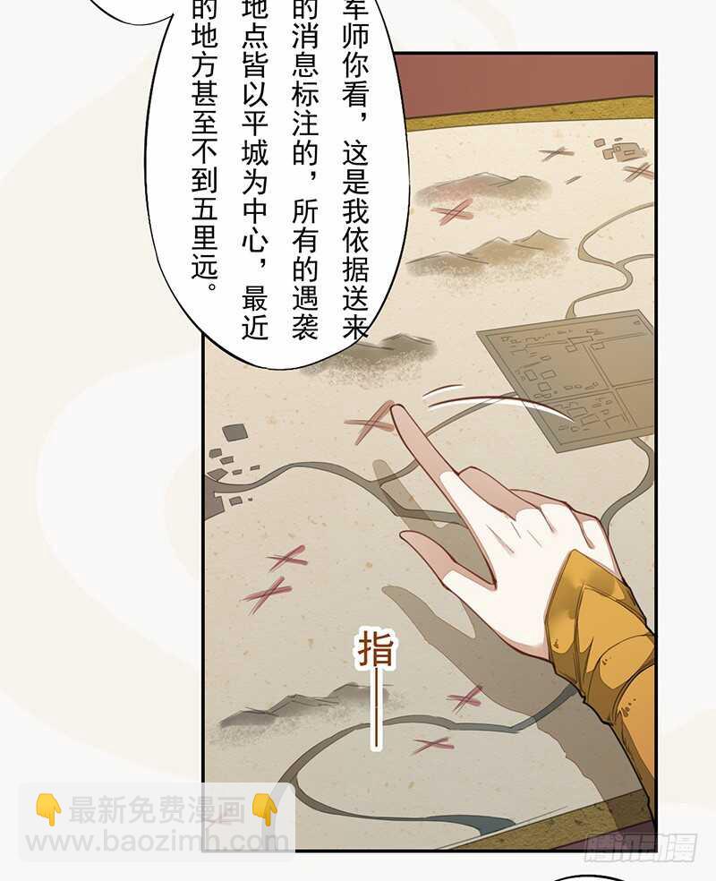 123 又要让我背锅？！-第124话