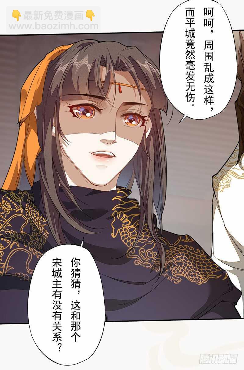 123 又要让我背锅？！-第124话