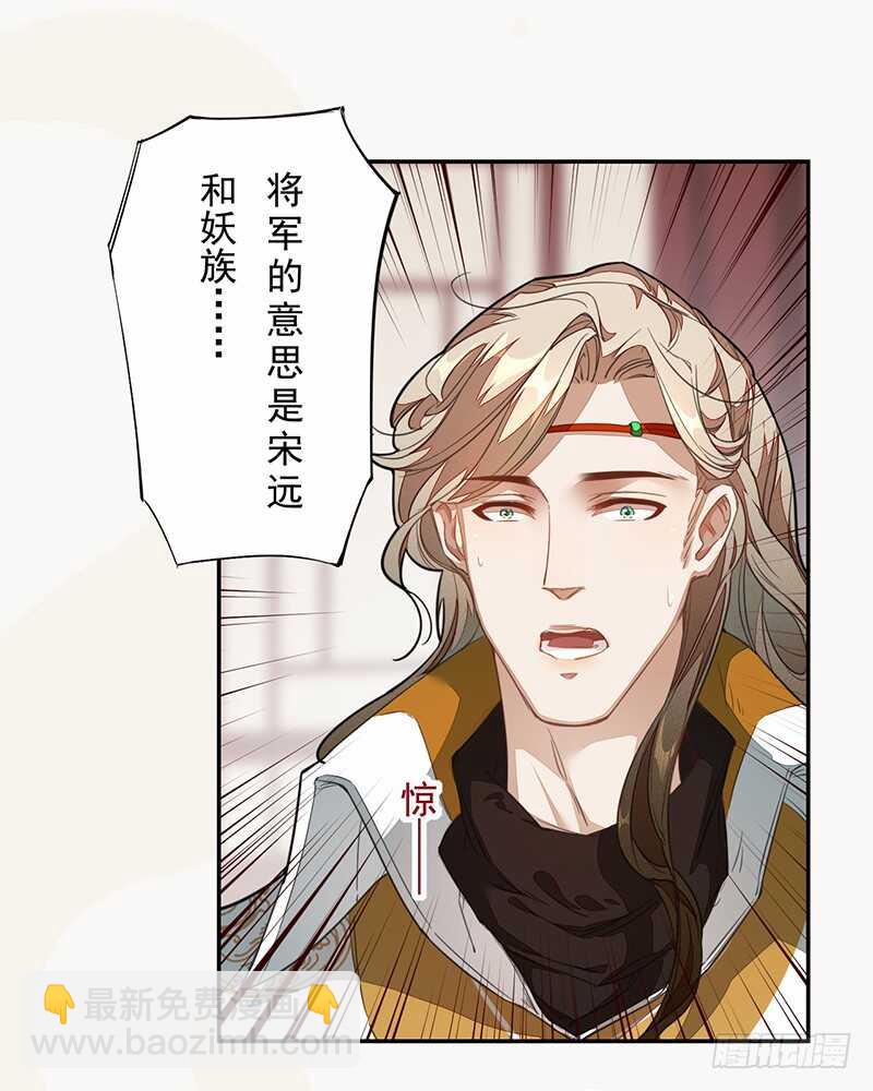 123 又要让我背锅？！-第124话
