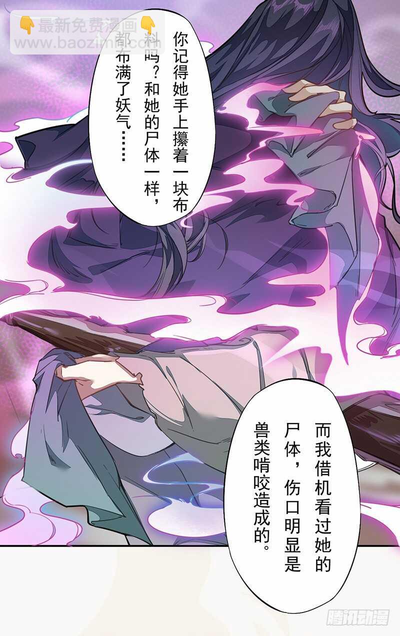 123 又要让我背锅？！-第124话