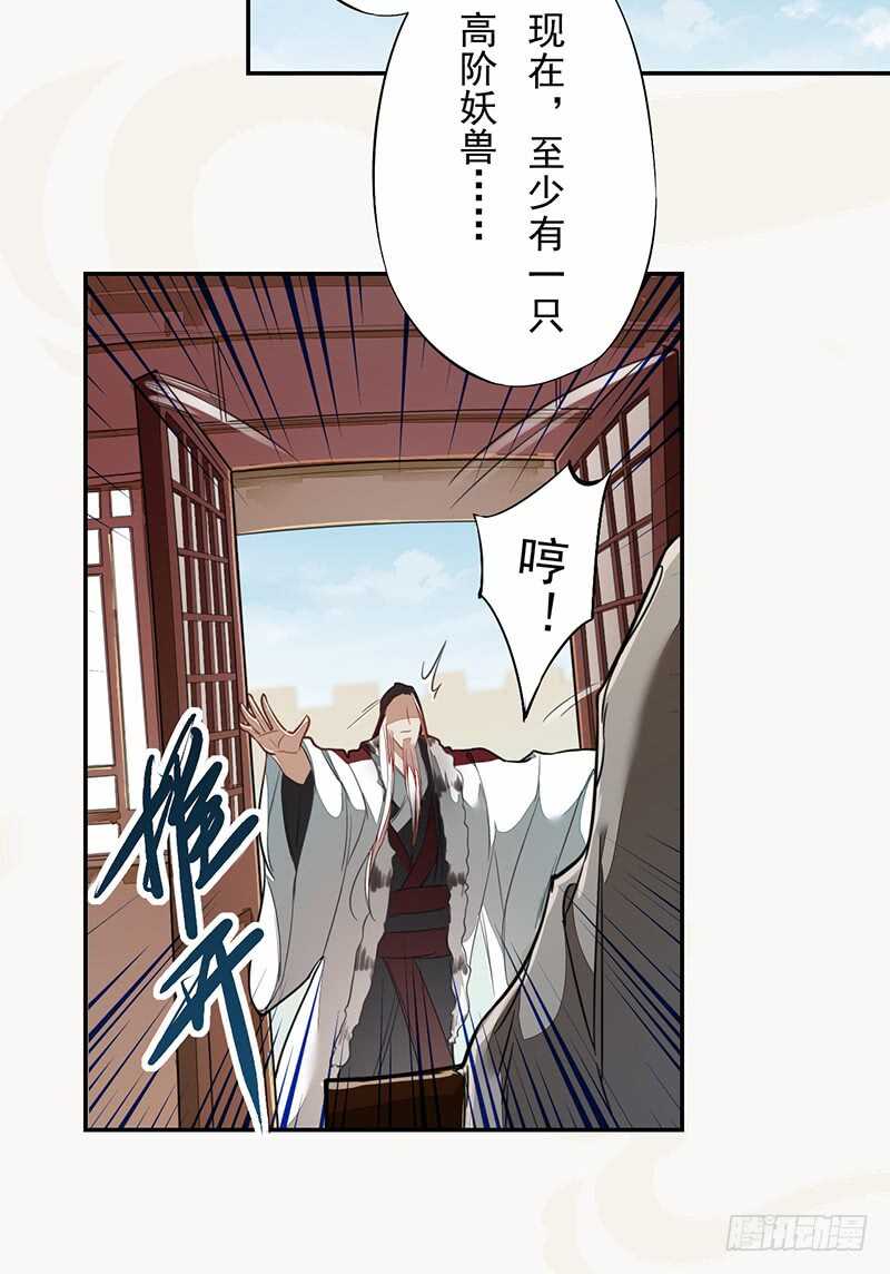 123 又要让我背锅？！-第124话