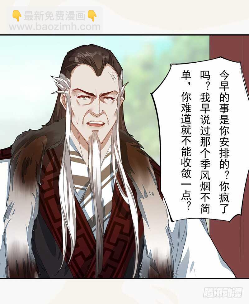 123 又要让我背锅？！-第124话