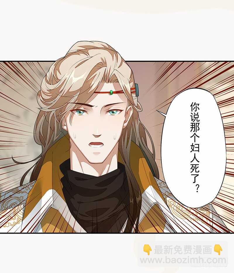 123 又要让我背锅？！-第124话