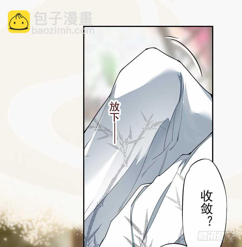 123 又要让我背锅？！-第124话