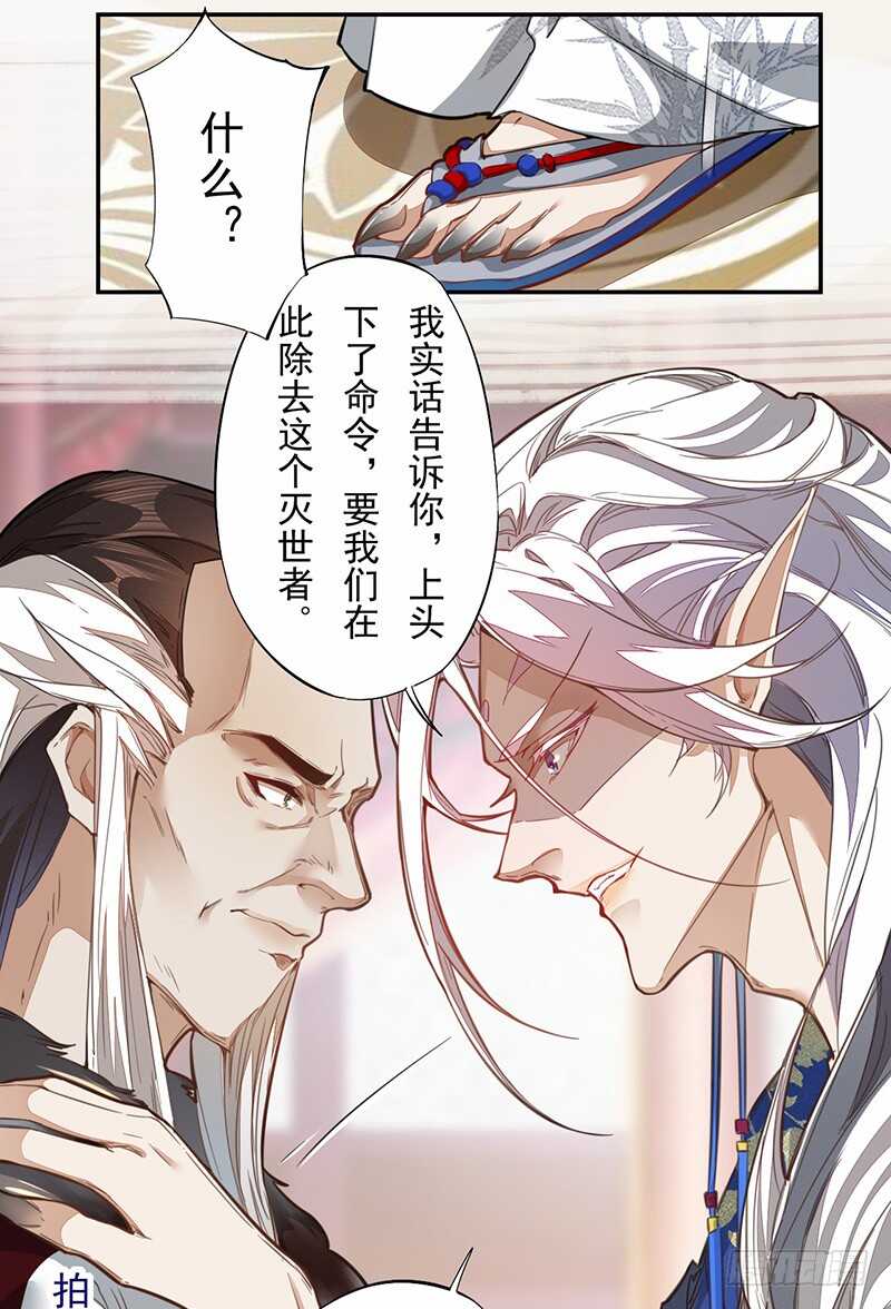 123 又要让我背锅？！-第124话