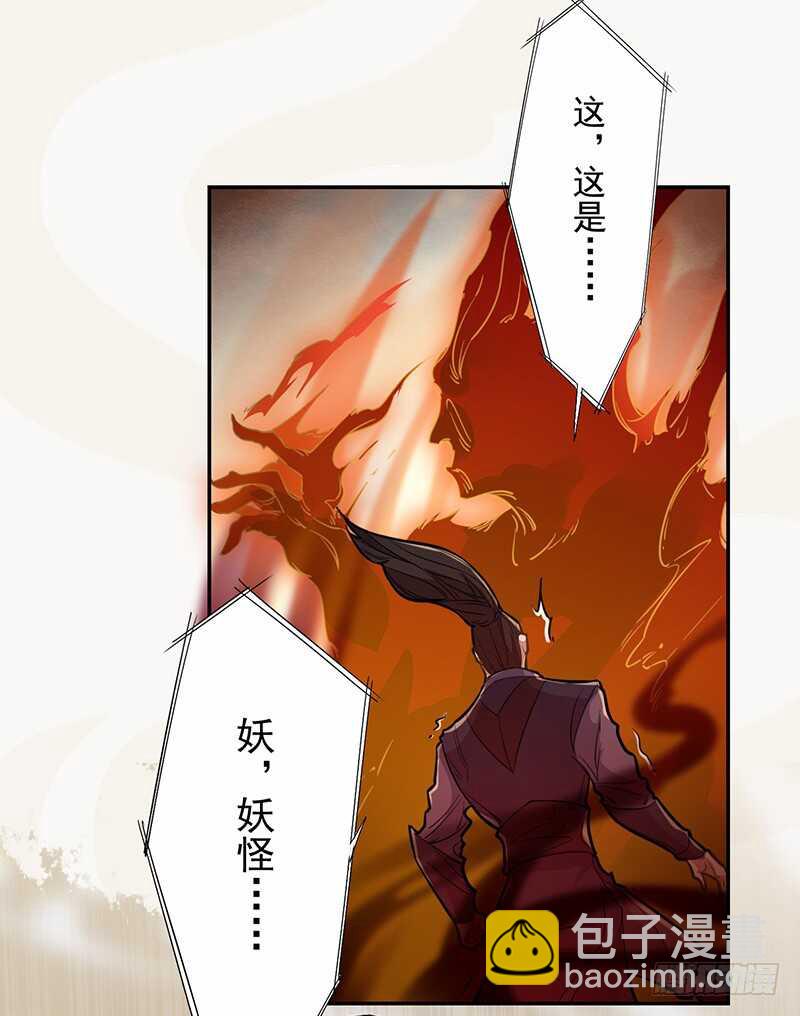 123 又要让我背锅？！-第124话