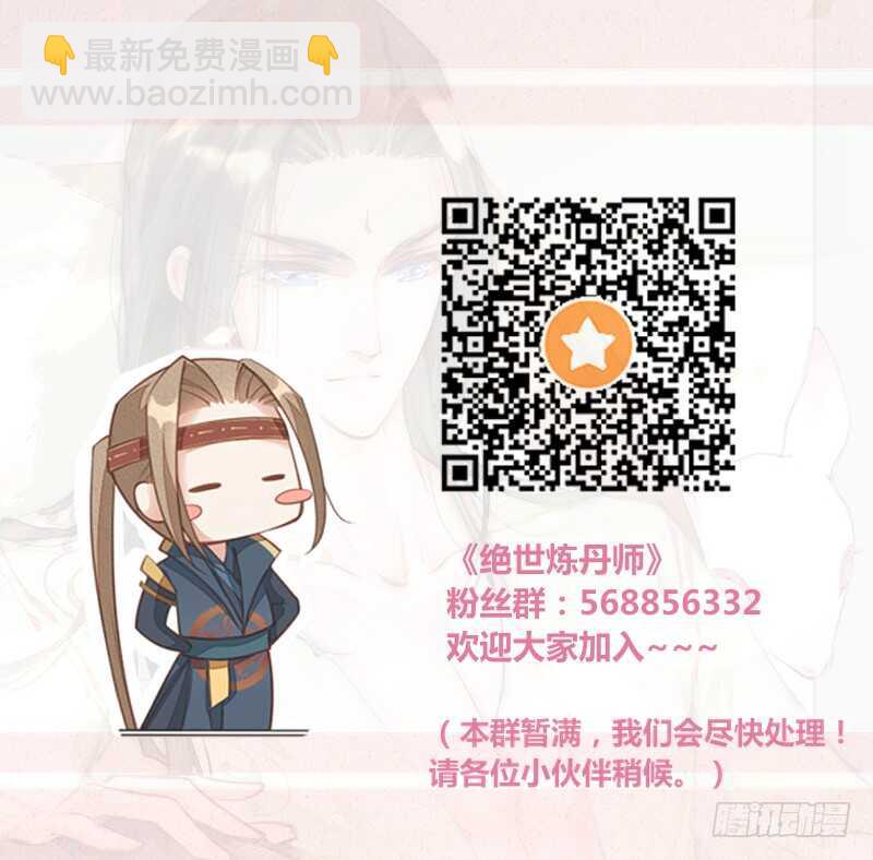 123 又要让我背锅？！-第124话