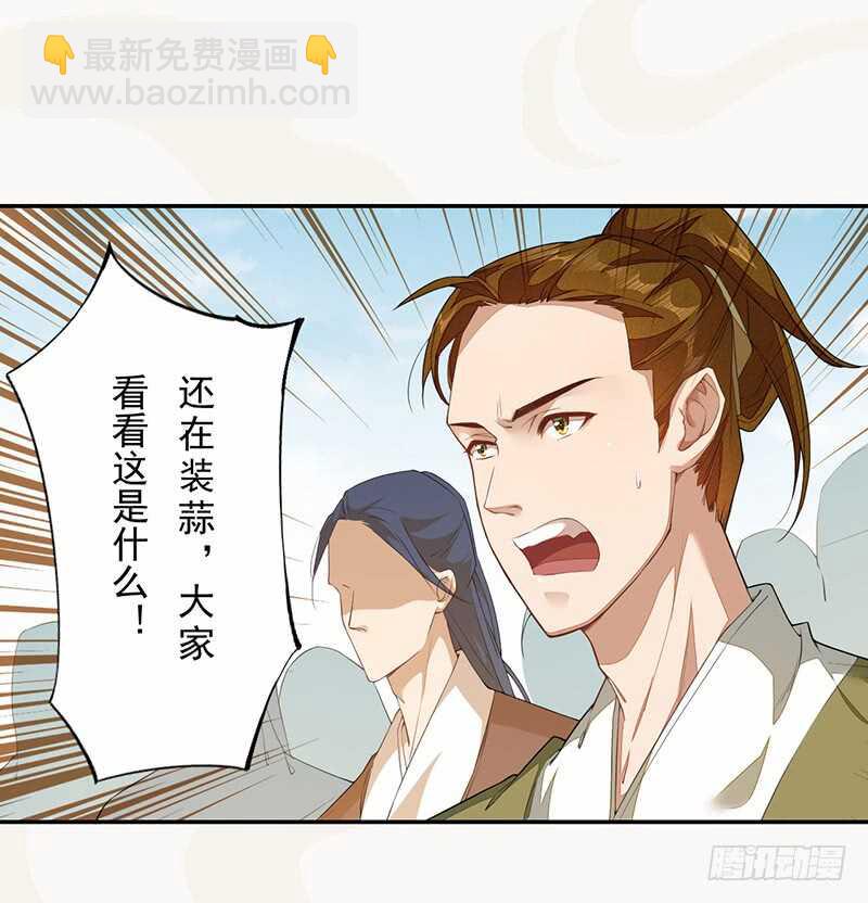123 又要让我背锅？！-第124话