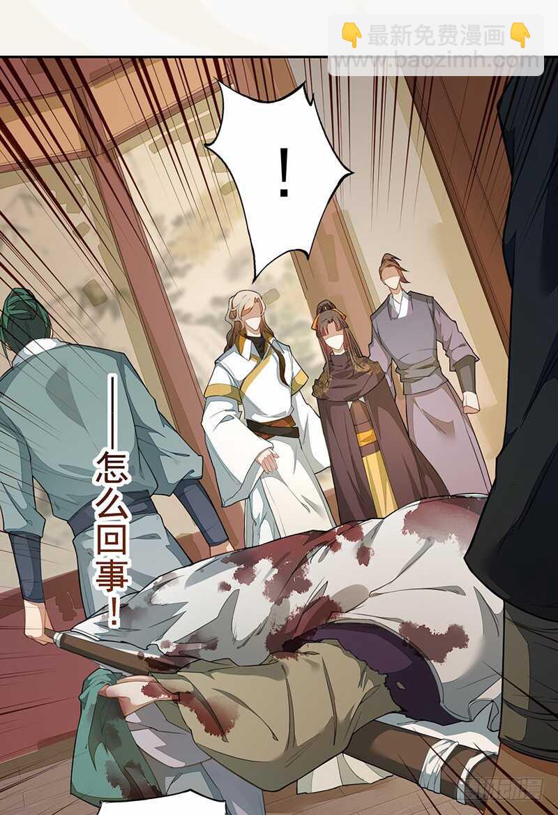 123 又要让我背锅？！-第124话