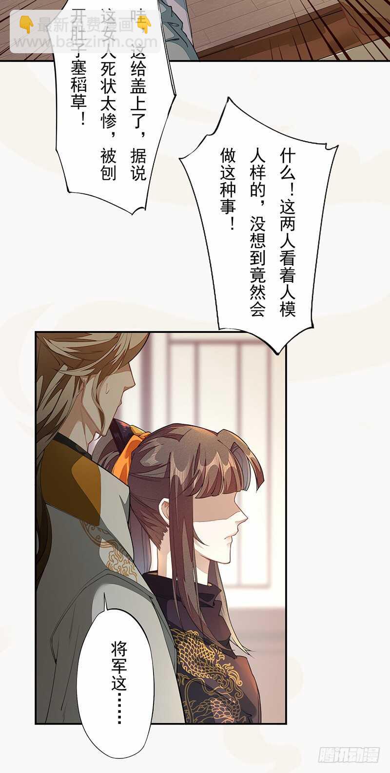 123 又要让我背锅？！-第124话