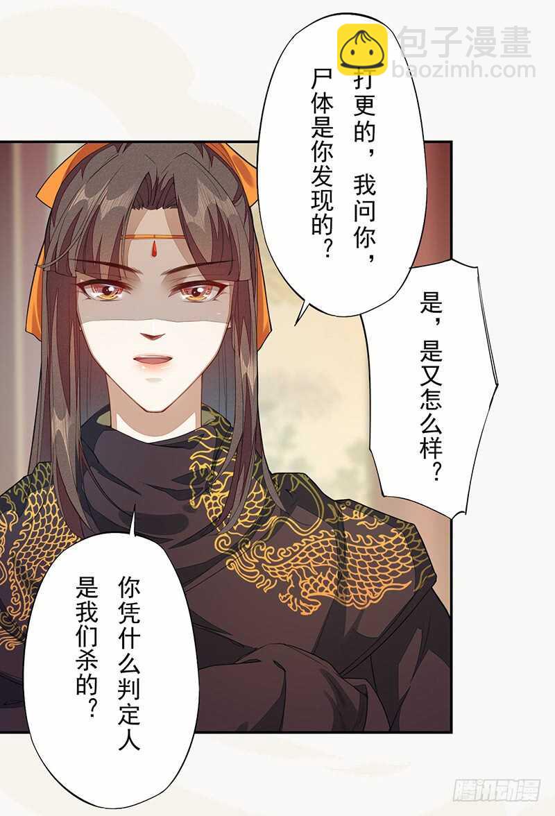 123 又要让我背锅？！-第124话