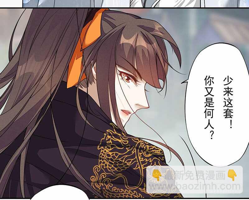 125 神秘人，菖蒲-第126话